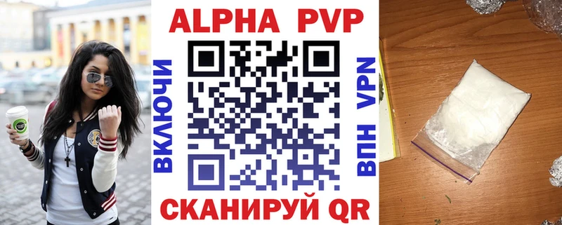 цены наркотик  Цоци-Юрт  Alpha-PVP Crystall 
