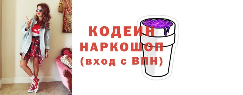 Кодеиновый сироп Lean Purple Drank  Цоци-Юрт 