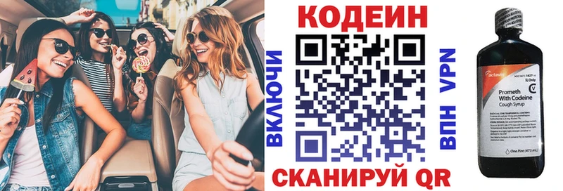 Кодеиновый сироп Lean напиток Lean (лин)  купить  сайты  Цоци-Юрт 