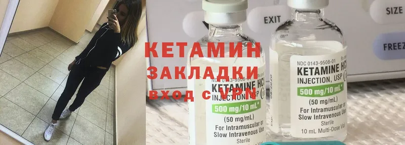 как найти наркотики  Цоци-Юрт  КЕТАМИН ketamine 