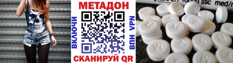 МЕТАДОН methadone Цоци-Юрт