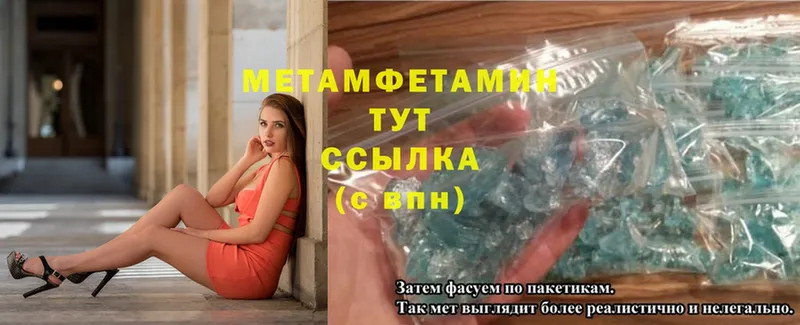 Метамфетамин Methamphetamine  Цоци-Юрт 