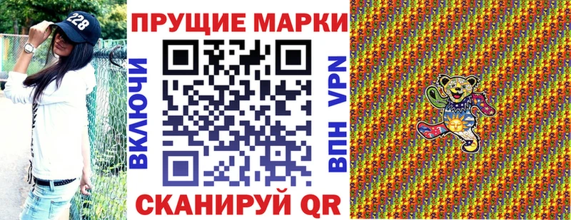 Марки 25I-NBOMe 1500мкг  Цоци-Юрт 